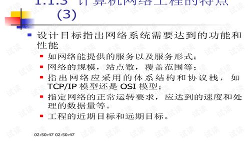 計算機網絡工程 構建數字化時代的堅實底座與服務新維度